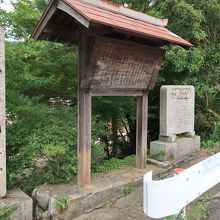 天皇の<別荘>があった