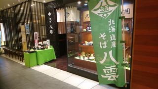 安心できるお店です