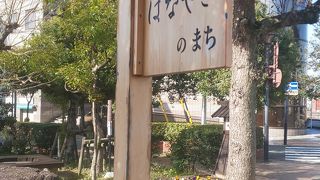 多治見駅から15分ほど