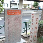 馬込勘解由の碑と言うよりは宝田恵比寿神社の説明碑