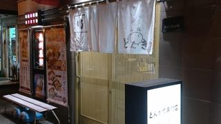 おいしいトンカツ