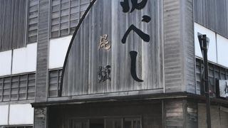 尾坂柚餅子本舗
