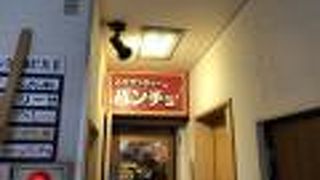 ナポリタン５００ｇをぜひ