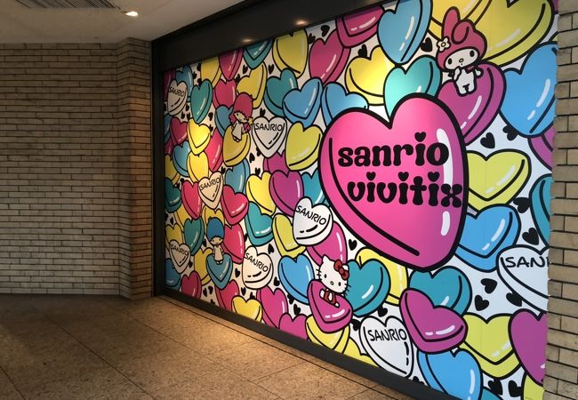 Sanrio Vivitix クイーンズスクエア横浜店 クチコミ アクセス 営業時間 横浜 フォートラベル