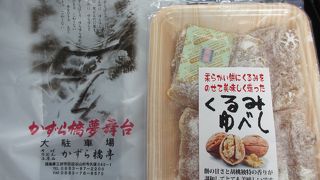 物産館のような品揃え