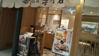 アゼリアの中にある本格的なお寿司屋