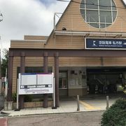 京阪交野線の終着駅