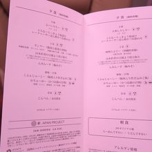 夕食は「 ハイアットリージェンシー瀬良垣アイランド沖縄」提携