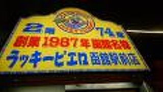 以前より駅に近くて便利
