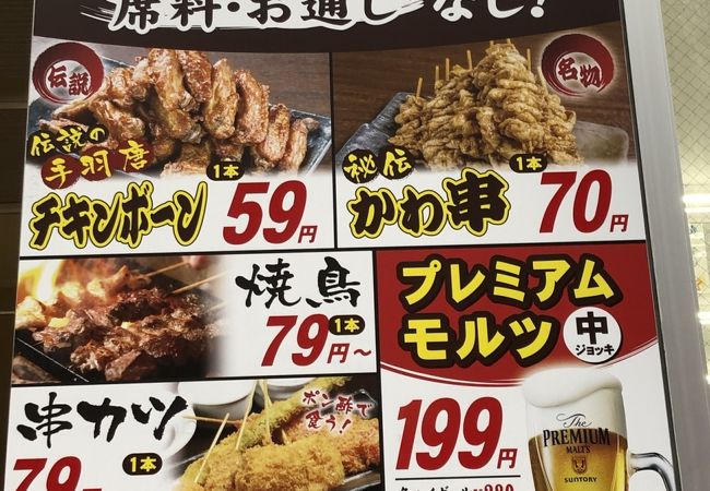 水炊き 焼き鳥 とりいちず酒場 市川店 クチコミ アクセス 営業時間 市川 フォートラベル 水炊き 焼き鳥 とりいちず酒場 市川店 クチコミ アクセス 営業時間 市川 フォートラベル
