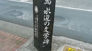 三島ゆかりの文学者たち