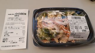 2020年３月28日現在、コロナウィルス対策の為、量り売りでの販売はなく、全てパック詰めでの販売でした