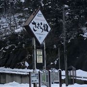 道の駅上平内にあるささら館