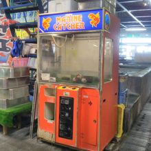 活さざえキャッチャー