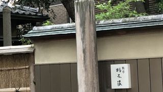 栃木家