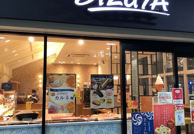 志津屋 Jr二条駅店 クチコミ アクセス 営業時間 二条 烏丸 河原町 フォートラベル 志津屋 Jr二条駅店 クチコミ アクセス 営業時間 二条 烏丸 河原町 フォートラベル