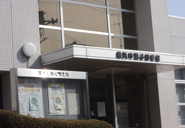 瀬谷図書館