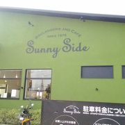 サニー サイド 高槻岡本店 クチコミ アクセス 営業時間 高槻 島本 フォートラベル サニー サイド 高槻岡本店 クチコミ アクセス 営業時間 高槻 島本 フォートラベル