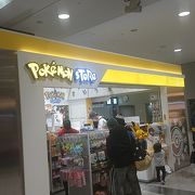 世界中で愛されるポケモン