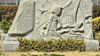 2020年4月から名称が「村上海賊ミュージアム」に変更