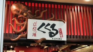 新大阪駅構内のくくる