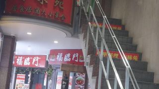 中華の食べ放題