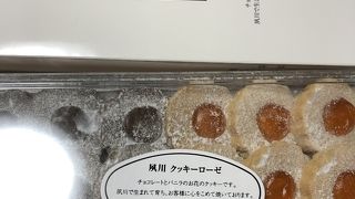 芦屋の友人からいただきました