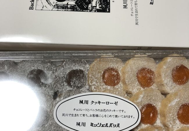 ミッシェルバッハ クチコミ アクセス 営業時間 西宮 芦屋 フォートラベル