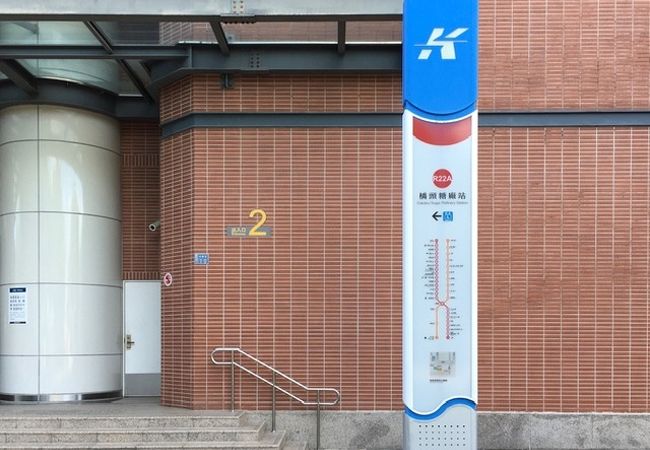 ＭＲＴレッドラインで北に向かい、終点の２つ手前です。