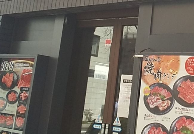 焼肉や とんちゃん亭 川崎店 クチコミ アクセス 営業時間 川崎 フォートラベル 焼肉や とんちゃん亭 川崎店 クチコミ アクセス 営業時間 川崎 フォートラベル