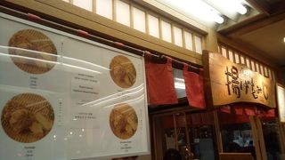 揚げもみじの有名店