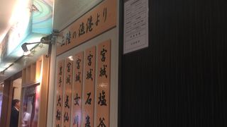 立ち食いでガッツリ