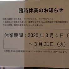 張り出しの紙です。にっくきコロナめ!!