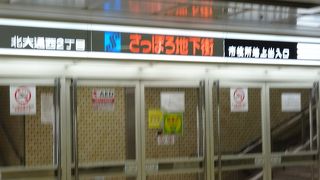 早朝のオーロラタウン