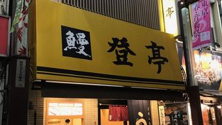 なんとなくカジュアル感が少しだけある鰻屋です。