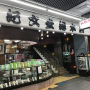 明治23年創業の老舗和菓子屋。