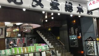 明治23年創業の老舗和菓子屋。