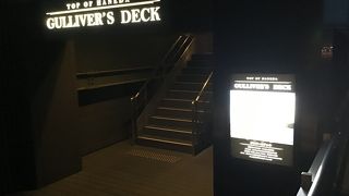 第１ターミナル　最上階。