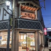 駅近の和菓子屋さん