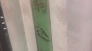 駒込駅近くの橋