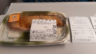 2020年３月31日付けで閉店予定の為か品数はやや少なめでした