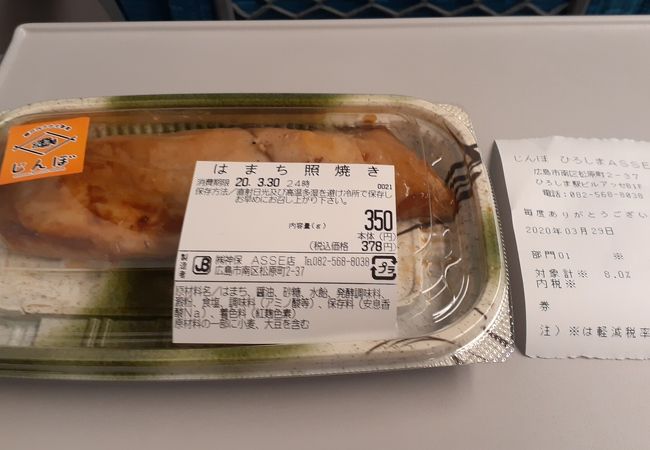 2020年３月31日付けで閉店予定の為か品数はやや少なめでした