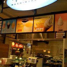 町村農場 横浜みなとみらい