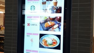 2020年３月29日現在、一部のエリアで実施されていたリニューアルが完了していました