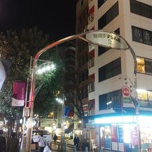 すずらん通り入口の様子です。