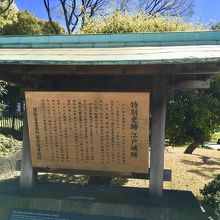 この案内は皇居外苑にありました
