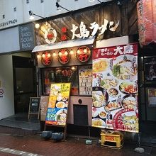 店舗外観