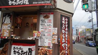 あつあつのからあげ