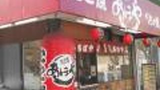 結構にぎわっているお店のようです