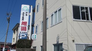 海水銭湯「旭湯」（三重県）